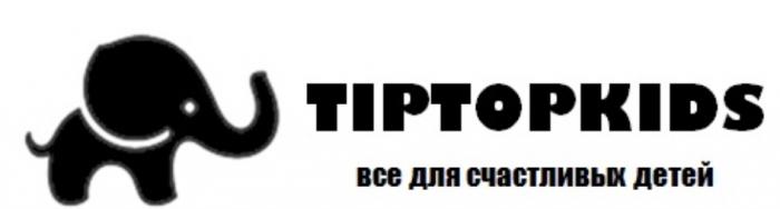 TIPTOPKIDS ВСЕ ДЛЯ СЧАСТЛИВЫХ ДЕТЕЙДЕТЕЙ