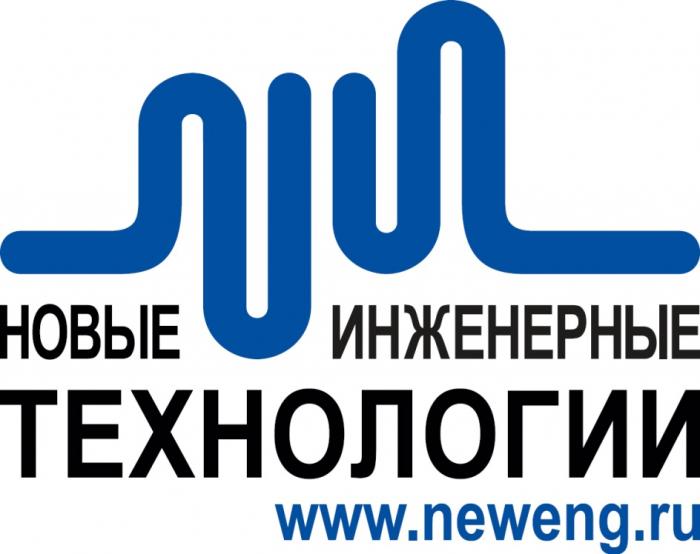 НОВЫЕ ИНЖЕНЕРНЫЕ ТЕХНОЛОГИИ NEWENG.RUNEWENG.RU