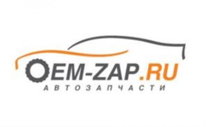 OEM-ZAP.RU АВТОЗАПЧАСТИАВТОЗАПЧАСТИ