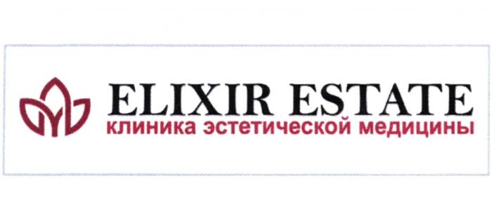 ELIXIR ESTATE КЛИНИКА ЭСТЕТИЧЕСКОЙ МЕДИЦИНЫМЕДИЦИНЫ