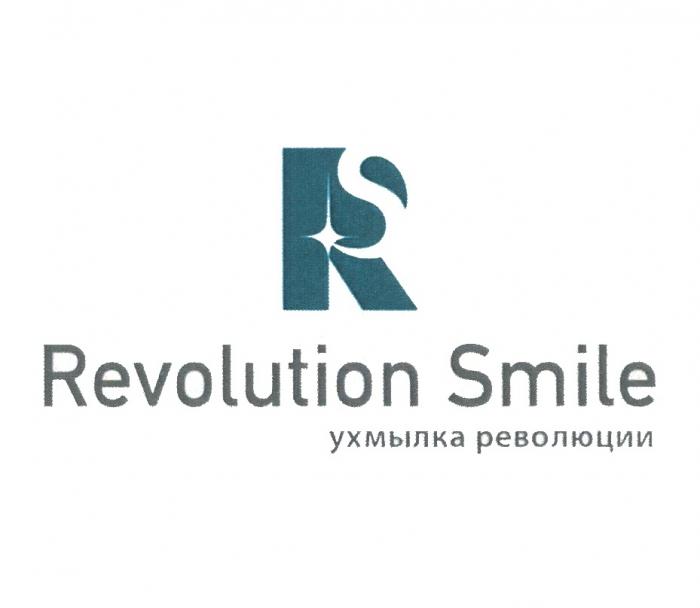 RS REVOLUTION SMILE УХМЫЛКА РЕВОЛЮЦИИРЕВОЛЮЦИИ