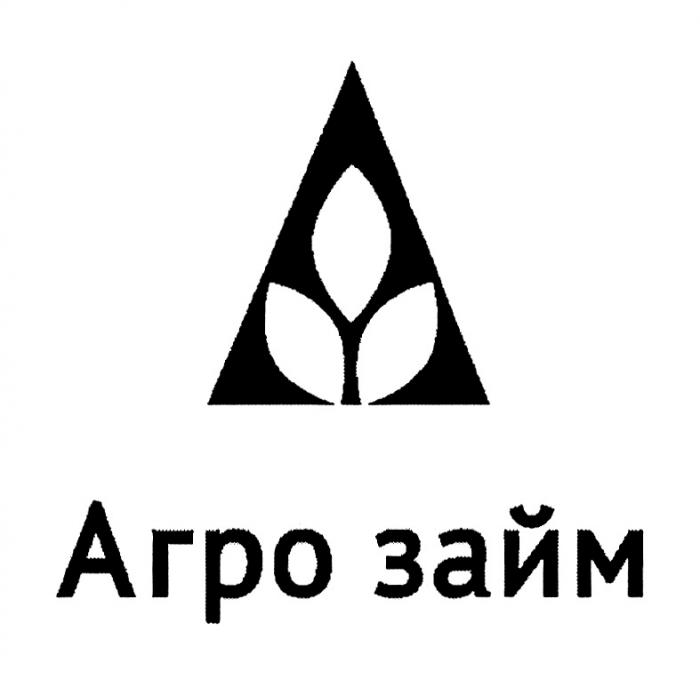 АГРО ЗАЙМЗАЙМ