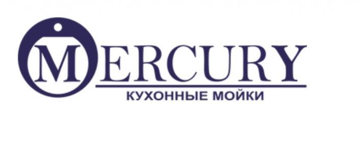 MERCURY КУХОННЫЕ МОЙКИМОЙКИ