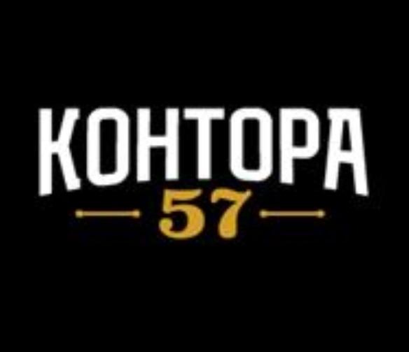 КОНТОРА 5757