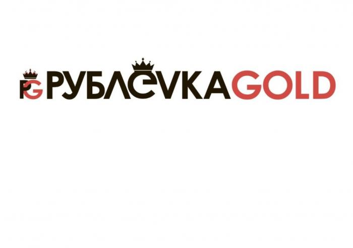 PG РУБЛЕVКАGOLDРУБЛЕVКАGOLD