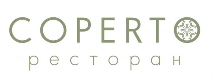 COPERT РЕСТОРАНРЕСТОРАН