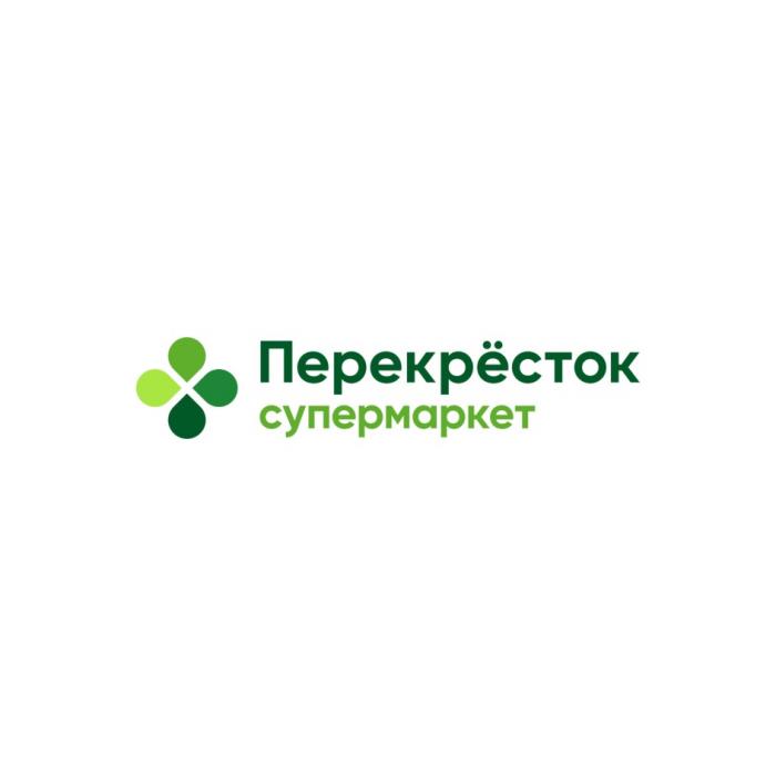 ПЕРЕКРЁСТОК СУПЕРМАРКЕТПЕРЕКРEСТОК СУПЕРМАРКЕТ