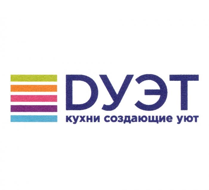 DУЭТ КУХНИ СОЗДАЮЩИЕ УЮТУЮТ