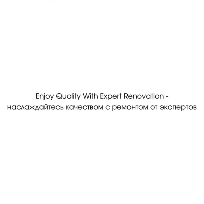 ENJOY QUALITY WITH EXPERT RENOVATION - НАСЛАЖДАЙТЕСЬ КАЧЕСТВОМ С РЕМОНТОМ ОТ ЭКСПЕРТОВЭКСПЕРТОВ