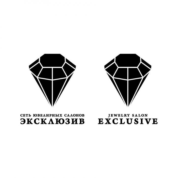 ЭКСКЛЮЗИВ СЕТЬ ЮВЕЛИРНЫХ САЛОНОВ EXCLUSIVE JEWELRY SALONSALON