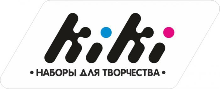 KIKI НАБОРЫ ДЛЯ ТВОРЧЕСТВАТВОРЧЕСТВА