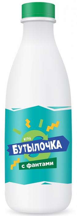 БУТЫЛОЧКА С ФАНТАМИ ИГРАИГРА