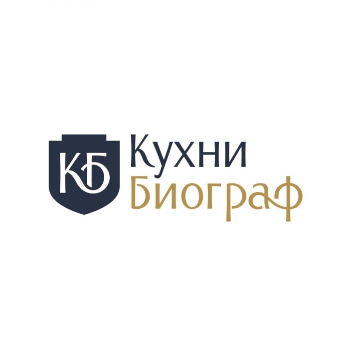 БИОГРАФ КБ КУХНИКУХНИ