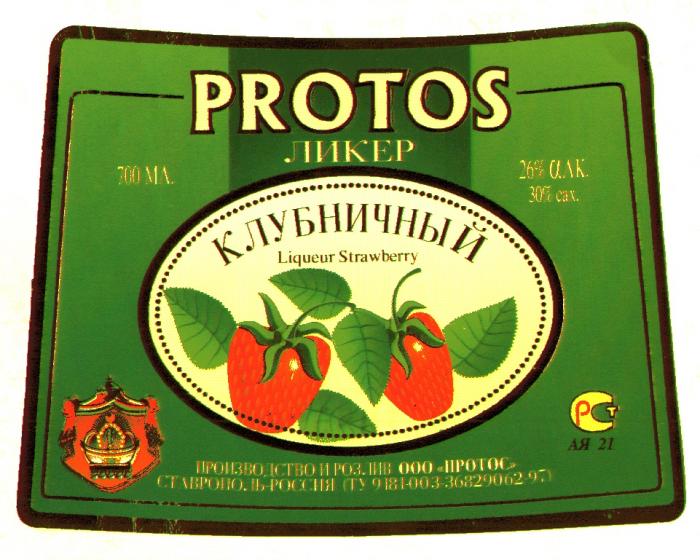 КЛУБНИЧНЫЙ ЛИКЕР ПРОТОС PROTOS STRAWBERRY LIQUEUR