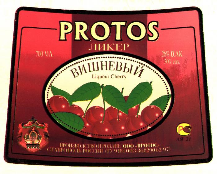 ВИШНЕВЫЙ ЛИКЕР ПРОТОС PROTOS CHERRY LIQUEUR