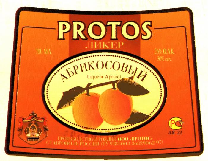 АБРИКОСОВЫЙ ЛИКЕР ПРОТОС PROTOS APRICOT LIQUEUR