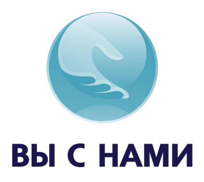 ВЫ С НАМИНАМИ