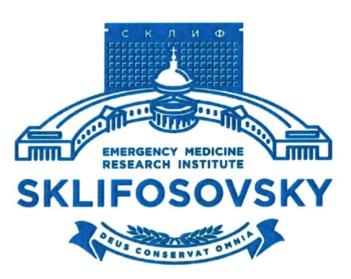 SKLIFOSOVSKY СКЛИФ EMERGENCY MEDICINE RESEARCH INSTITUTE FOUNDED IN 1810 DEUS CONSERVAT OMNIAOMNIA