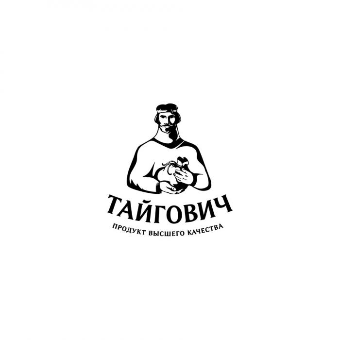 ТАЙГОВИЧ ПРОДУКТ ВЫСШЕГО КАЧЕСТВАКАЧЕСТВА