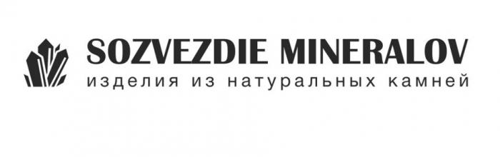 SOZVEZDIE MINERALOV ИЗДЕЛИЯ ИЗ НАТУРАЛЬНЫХ КАМНЕЙКАМНЕЙ