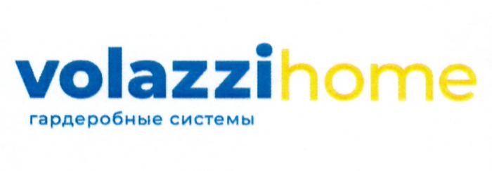 VOLAZZIHOME ГАРДЕРОБНЫЕ СИСТЕМЫСИСТЕМЫ