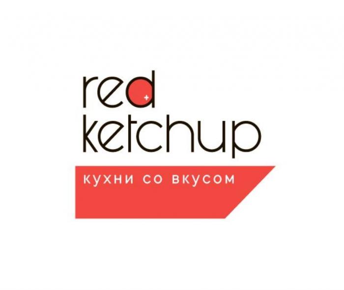 RED KETCHUP КУХНИ СО ВКУСОМВКУСОМ