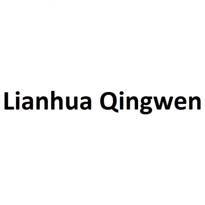 LIANHUA QINGWENQINGWEN