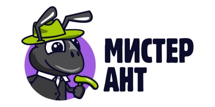 МИСТЕР АНТАНТ