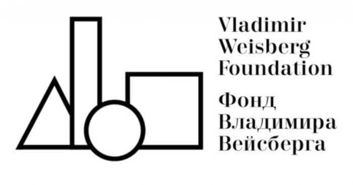 VLADIMIR WEISBERG FOUNDATION ФОНД ВЛАДИМИРА ВЕЙСБЕРГАВЕЙСБЕРГА