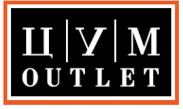 ЦУМ OUTLETOUTLET