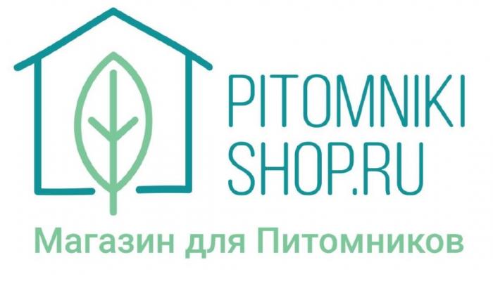 PITOMNIKI SHOP.RU МАГАЗИН ДЛЯ ПИТОМНИКОВПИТОМНИКОВ