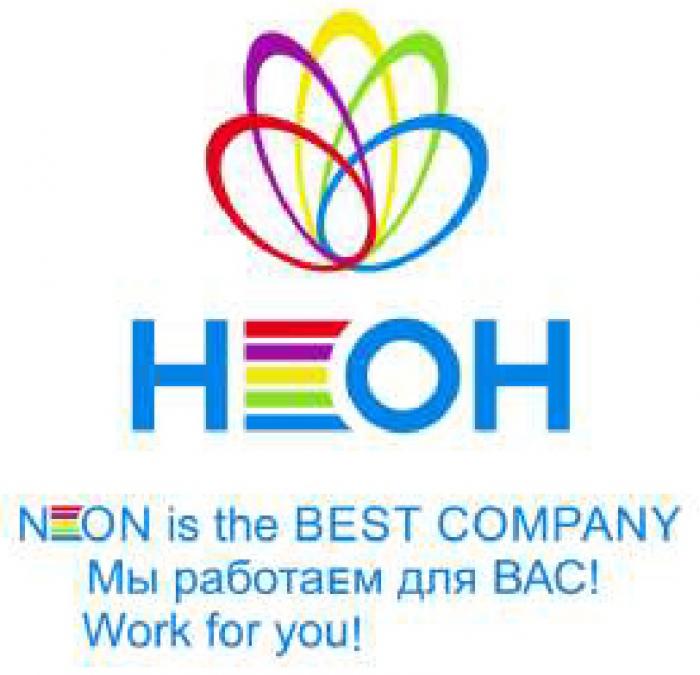 НЕОН NEON МЫ РАБОТАЕМ ДЛЯ ВАС IS THE BEST COMPANY WORK FOR YOU SINCESINCE