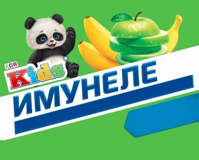 ИМУНЕЛЕ FOR KIDSKIDS