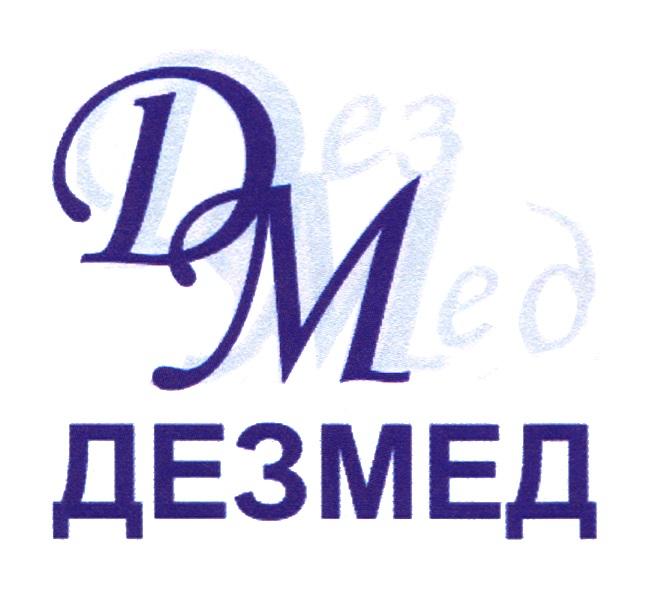 ДМ ДЕЗМЕДДЕЗМЕД