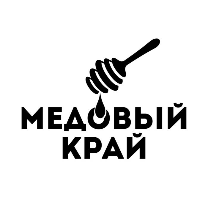 МЕДОВЫЙ КРАЙКРАЙ