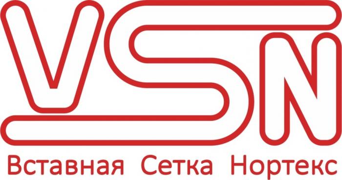 VSN ВСТАВНАЯ СЕТКА НОРТЕКСНОРТЕКС