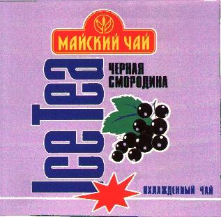 МАЙСКИЙ ЧАЙ ICE TEA ЧЕРНАЯ СМОРОДИНА ОХЛАЖДЕННЫЙ