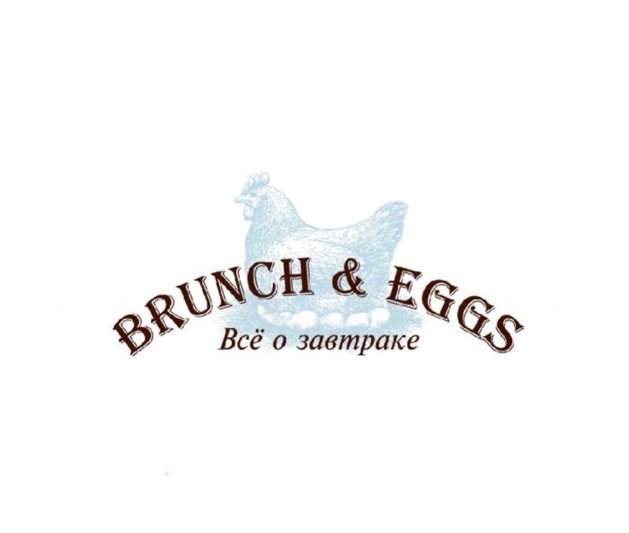 BRUNCH & EGGS ВСЁ О ЗАВТРАКЕВСE ЗАВТРАКЕ