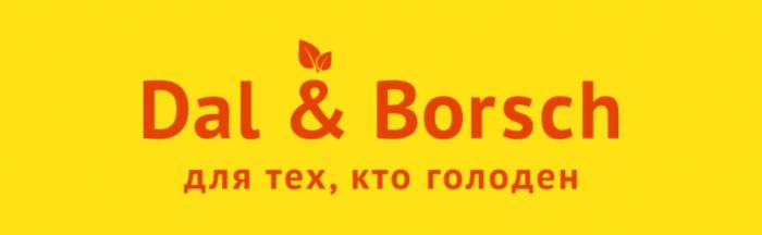 DAL & BORSCH ДЛЯ ТЕХ КТО ГОЛОДЕНГОЛОДЕН