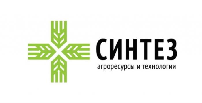 СИНТЕЗ АГРОРЕСУРСЫ И ТЕХНОЛОГИИТЕХНОЛОГИИ