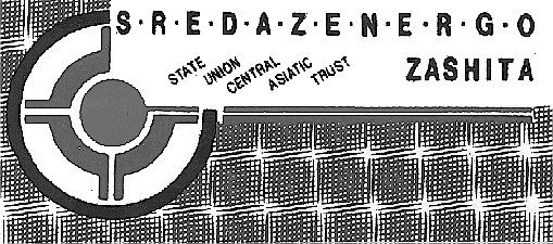 SREDAZENERGO ZASHITA STATE UNION CENTRAL ASIATIC TRUST