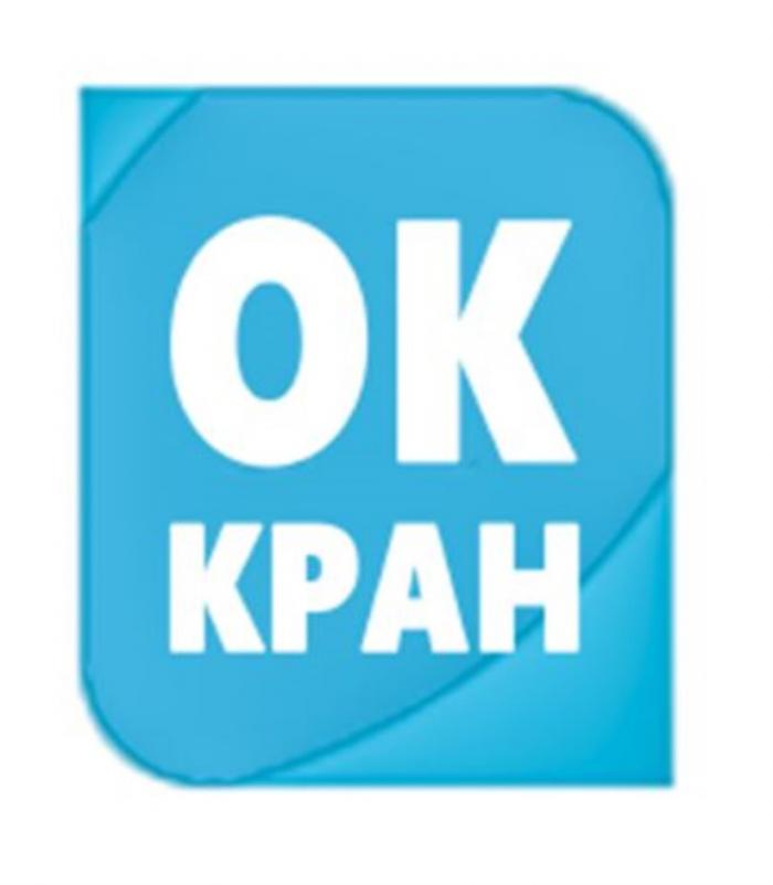 ОК КРАНКРАН