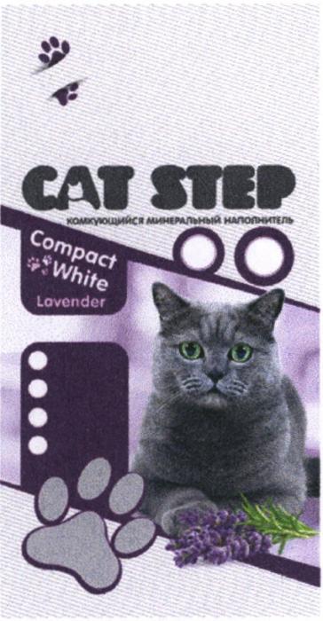 CAT STEP COMPACT WHITE LAVENDER КОМКУЮЩИЙСЯ МИНЕРАЛЬНЫЙ НАПОЛНИТЕЛЬНАПОЛНИТЕЛЬ