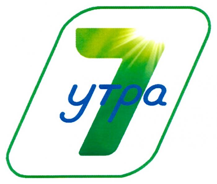 7 УТРАУТРА