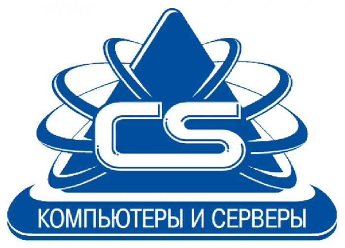 CS КОМПЬЮТЕРЫ И СЕРВЕРЫСЕРВЕРЫ