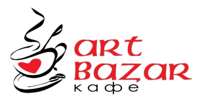 ART BAZAR КАФЕКАФЕ