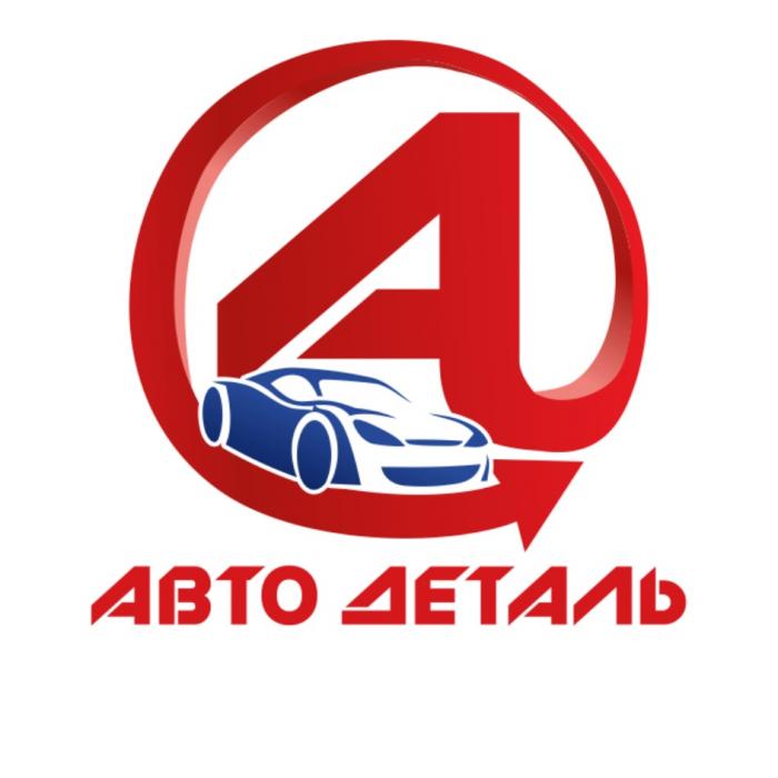 АВТО ДЕТАЛЬДЕТАЛЬ