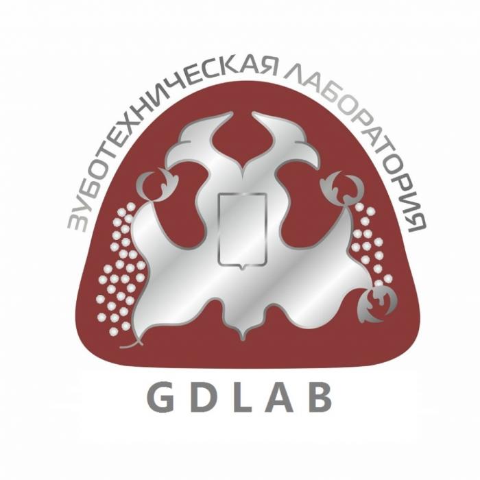 GDLAB ЗУБОТЕХНИЧЕСКАЯ ЛАБОРАТОРИЯЛАБОРАТОРИЯ