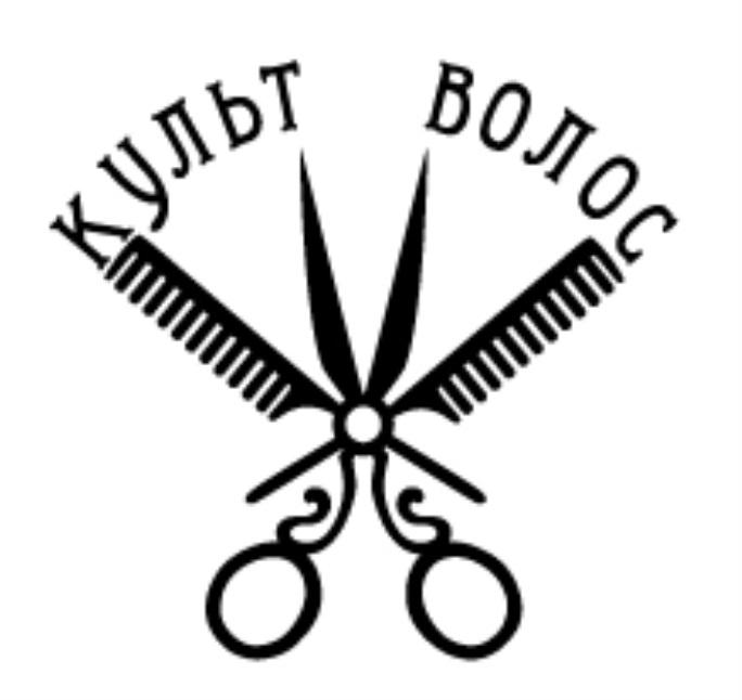 КУЛЬТ ВОЛОСВОЛОС