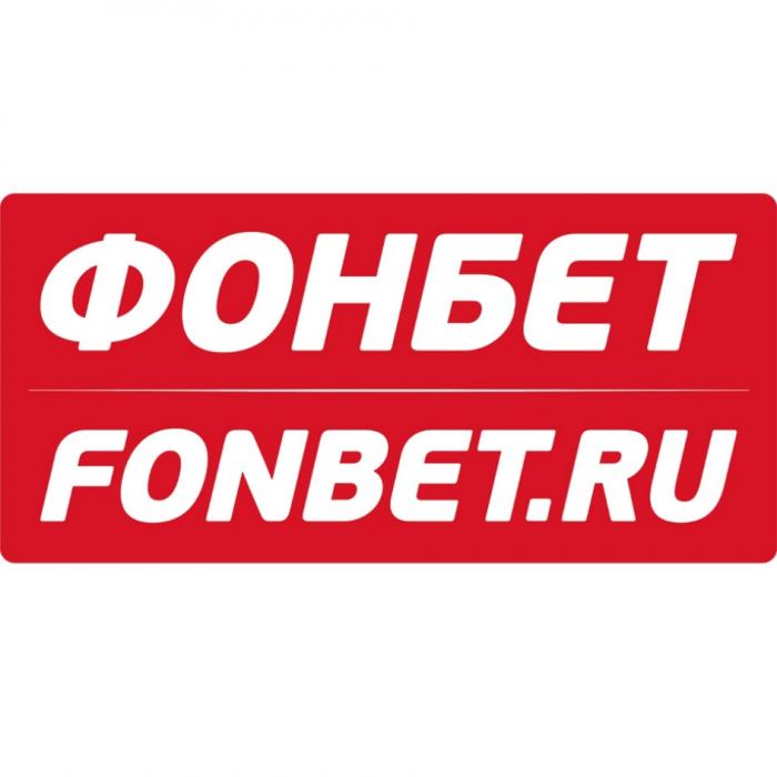 ФОНБЕТ FONBET.RUFONBET.RU